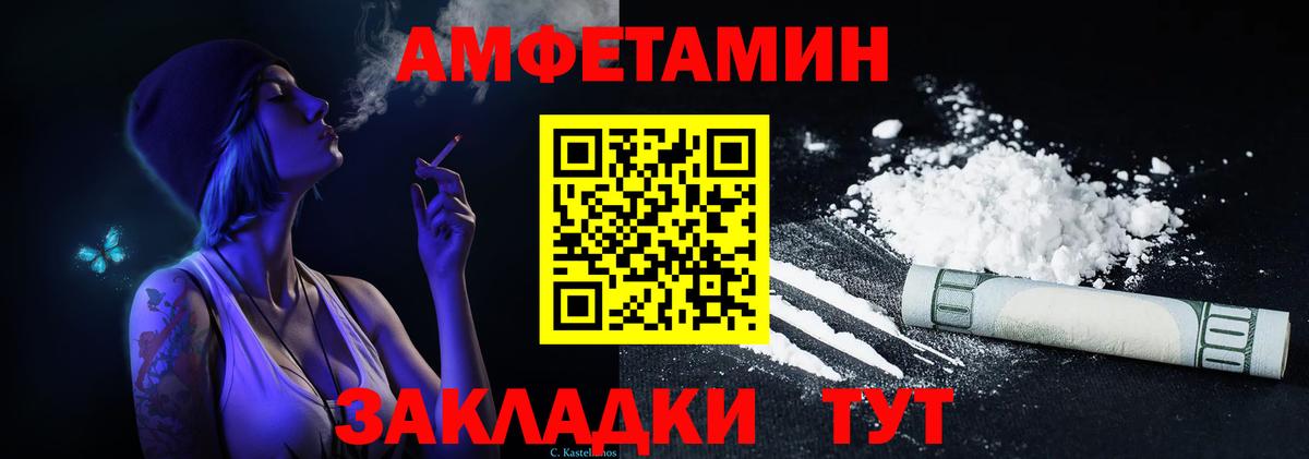 АМФЕТАМИН 98%  Амфетамин  Камышин  МЕГА рабочий сайт  Вход с VPN 