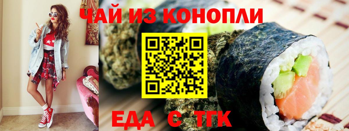 Камышин  Cannafood конопля  Вход с VPN 