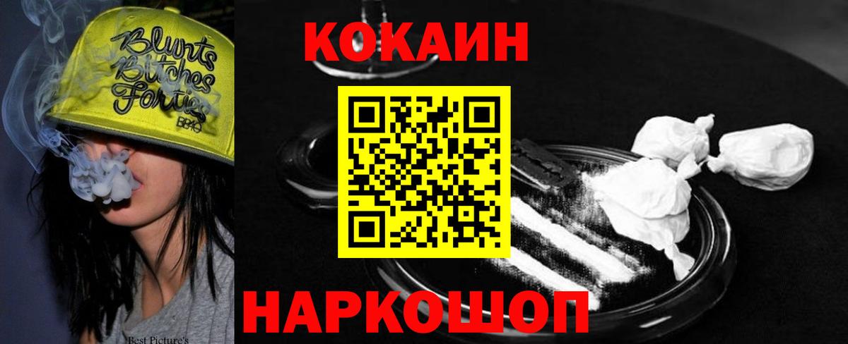 Кокаин VHQ  COCAIN FishScale  Вход с VPN  Камышин 