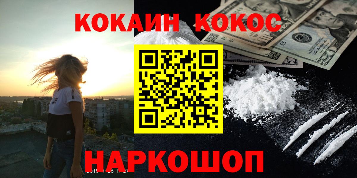 Cocaine FishScale Камышин