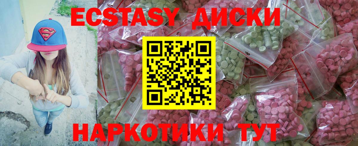 Экстази диски  площадка Telegram  Вход с VPN  Камышин  ЭКСТАЗИ Cube 