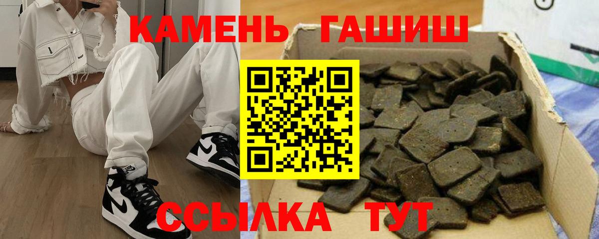 Гашиш  ГАШ AMNESIA HAZE  Вход с VPN  Камышин 