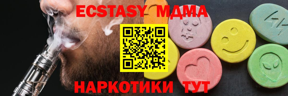 MDMA crystal  МДМА Molly  Вход с VPN  MDMA  Камышин 