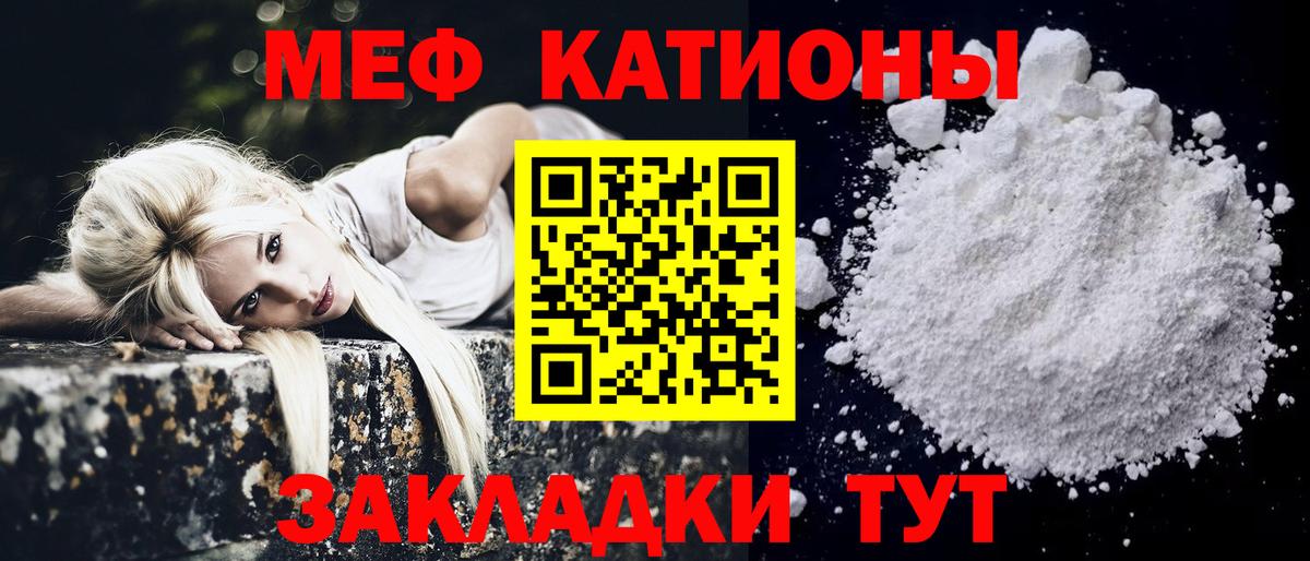 Меф кристаллы Камышин