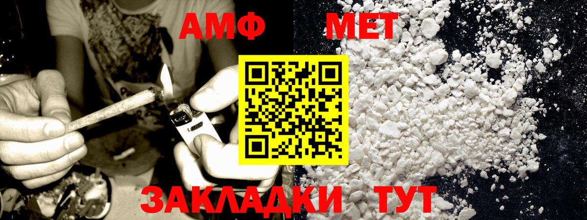 Метамфетамин винт Камышин
