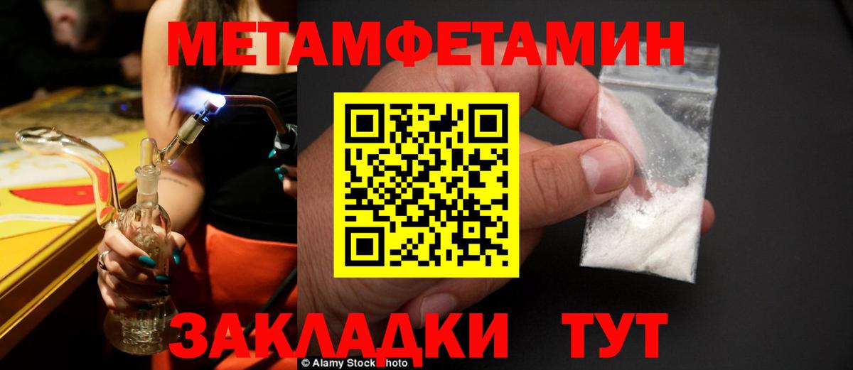Камышин  Первитин Methamphetamine  Первитин Methamphetamine  Вход с VPN 