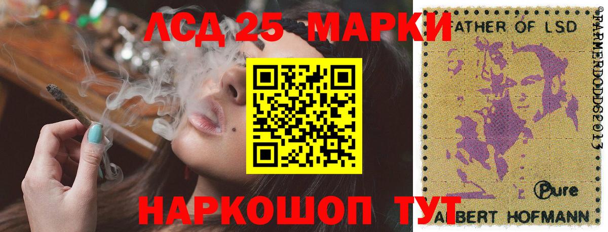 Марки NBOMe 1,5мг Камышин